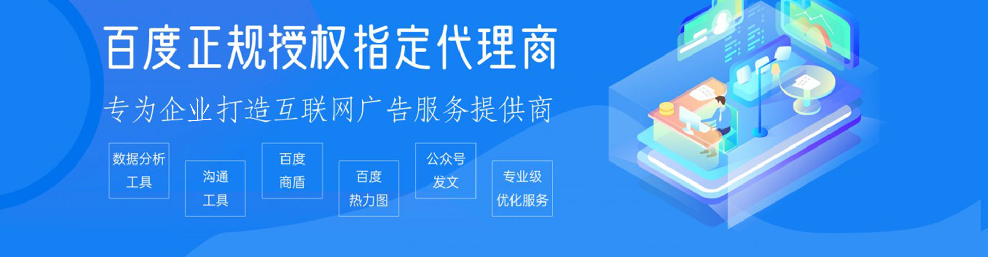 滦州竞价推广开户